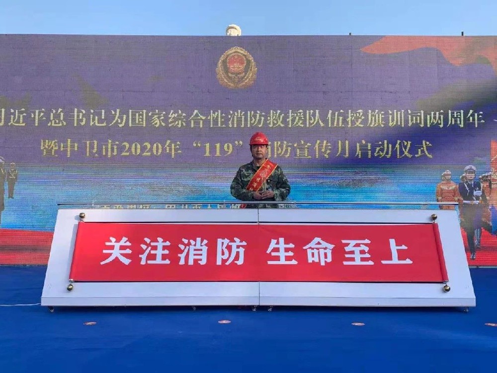 公司消防隊隊長楊天龍獲得中衛市“優秀消防志愿者”稱號