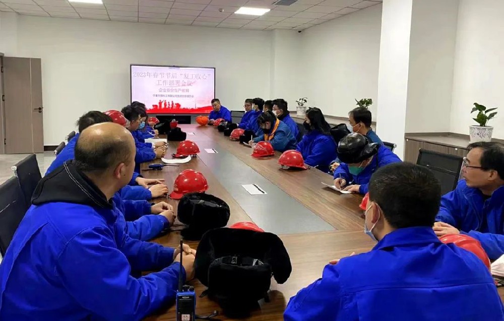 公司開展節后復工安全“第一課”培訓活動